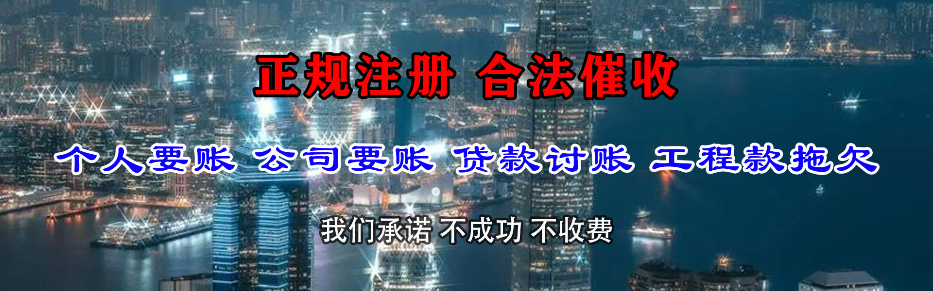 繁昌追债公司